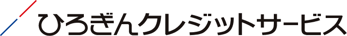 ひろぎんクレジットサービス